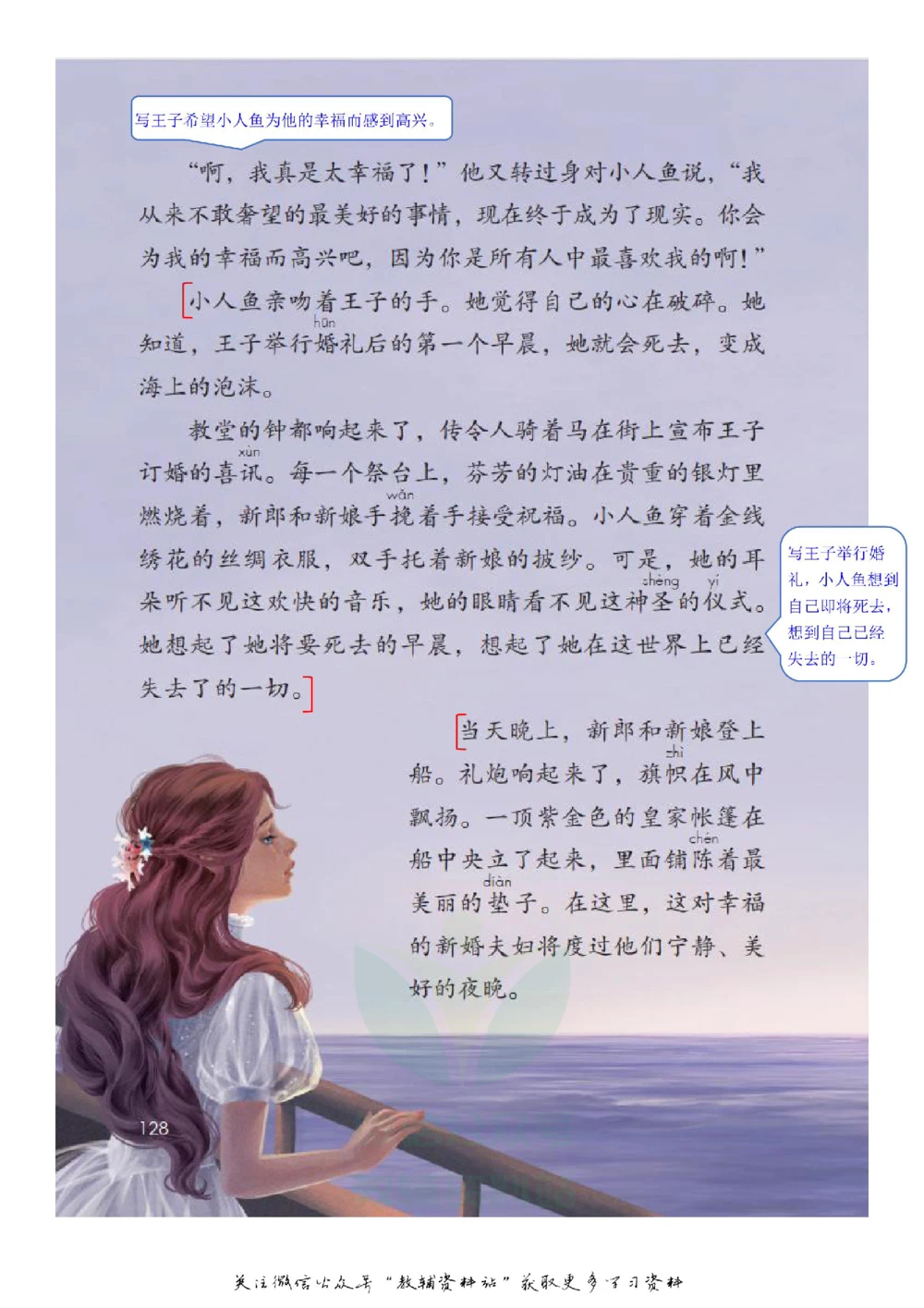 四年级下册语文部编版课堂笔记（飞翔版）_小学初中学霸笔记类资料汇总6.33GB_小学同步课堂笔记2.76GB_1~6年级全册语文部编版课堂笔记