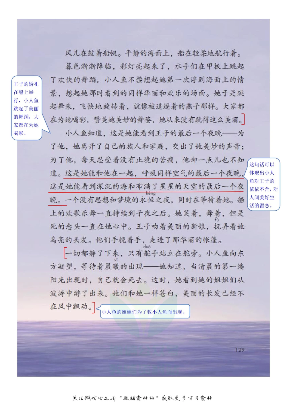 四年级下册语文部编版课堂笔记（飞翔版）_小学初中学霸笔记类资料汇总6.33GB_小学同步课堂笔记2.76GB_1~6年级全册语文部编版课堂笔记
