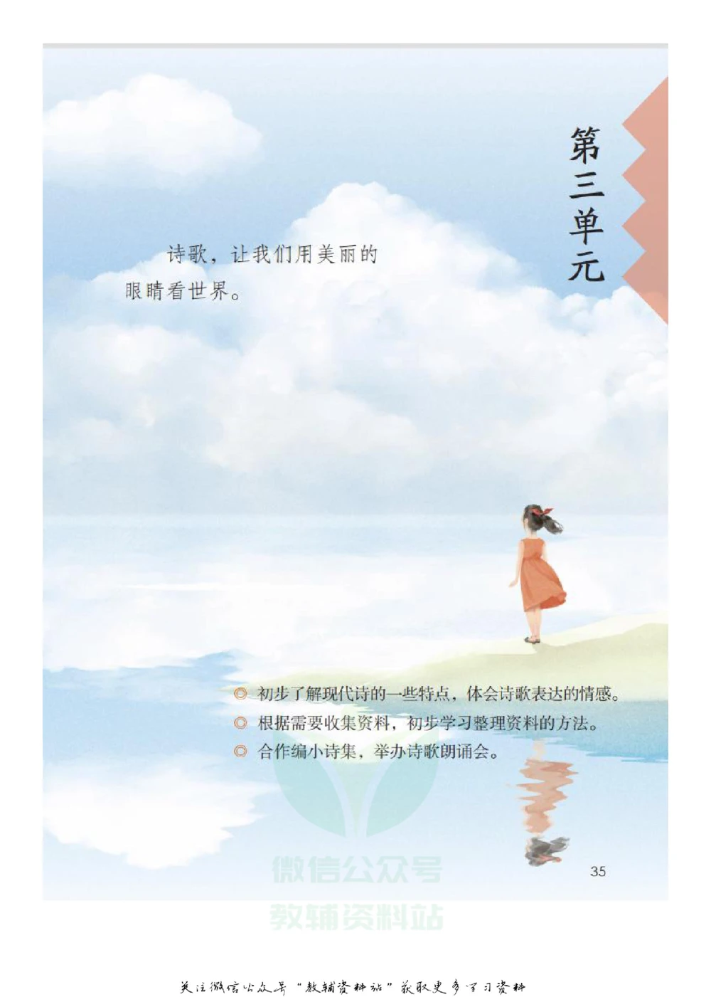 四年级下册语文部编版课堂笔记（飞翔版）_小学初中学霸笔记类资料汇总6.33GB_小学同步课堂笔记2.76GB_1~6年级全册语文部编版课堂笔记