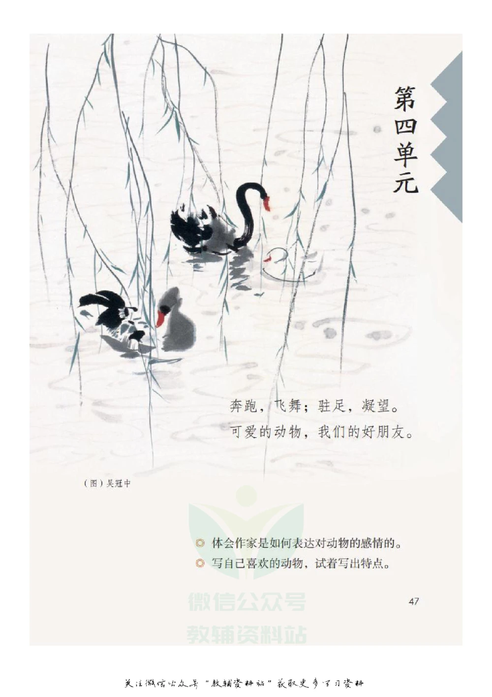 四年级下册语文部编版课堂笔记（飞翔版）_小学初中学霸笔记类资料汇总6.33GB_小学同步课堂笔记2.76GB_1~6年级全册语文部编版课堂笔记