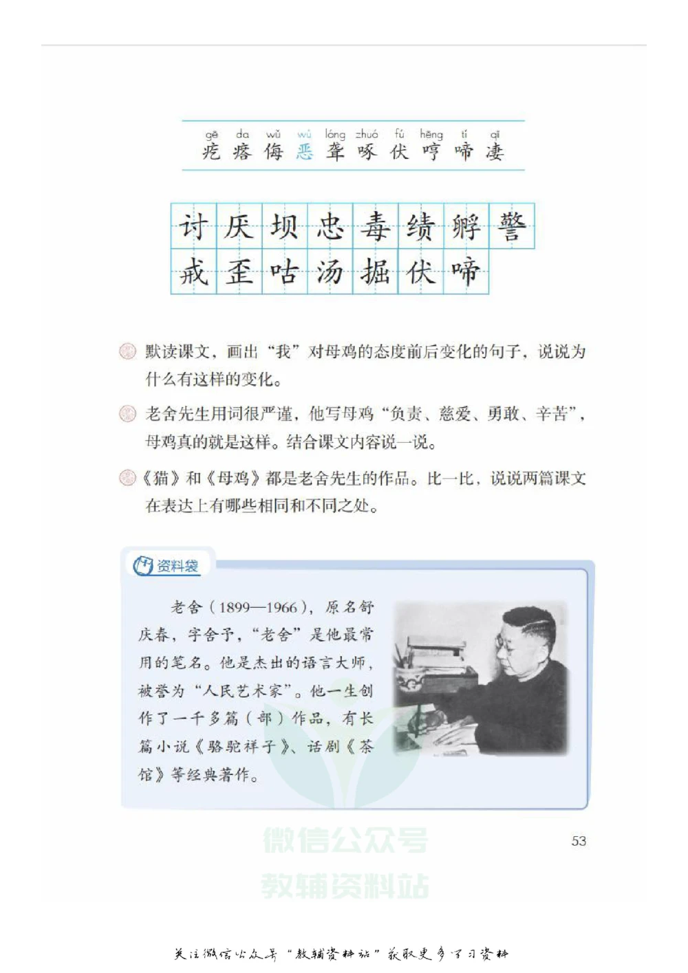 四年级下册语文部编版课堂笔记（飞翔版）_小学初中学霸笔记类资料汇总6.33GB_小学同步课堂笔记2.76GB_1~6年级全册语文部编版课堂笔记