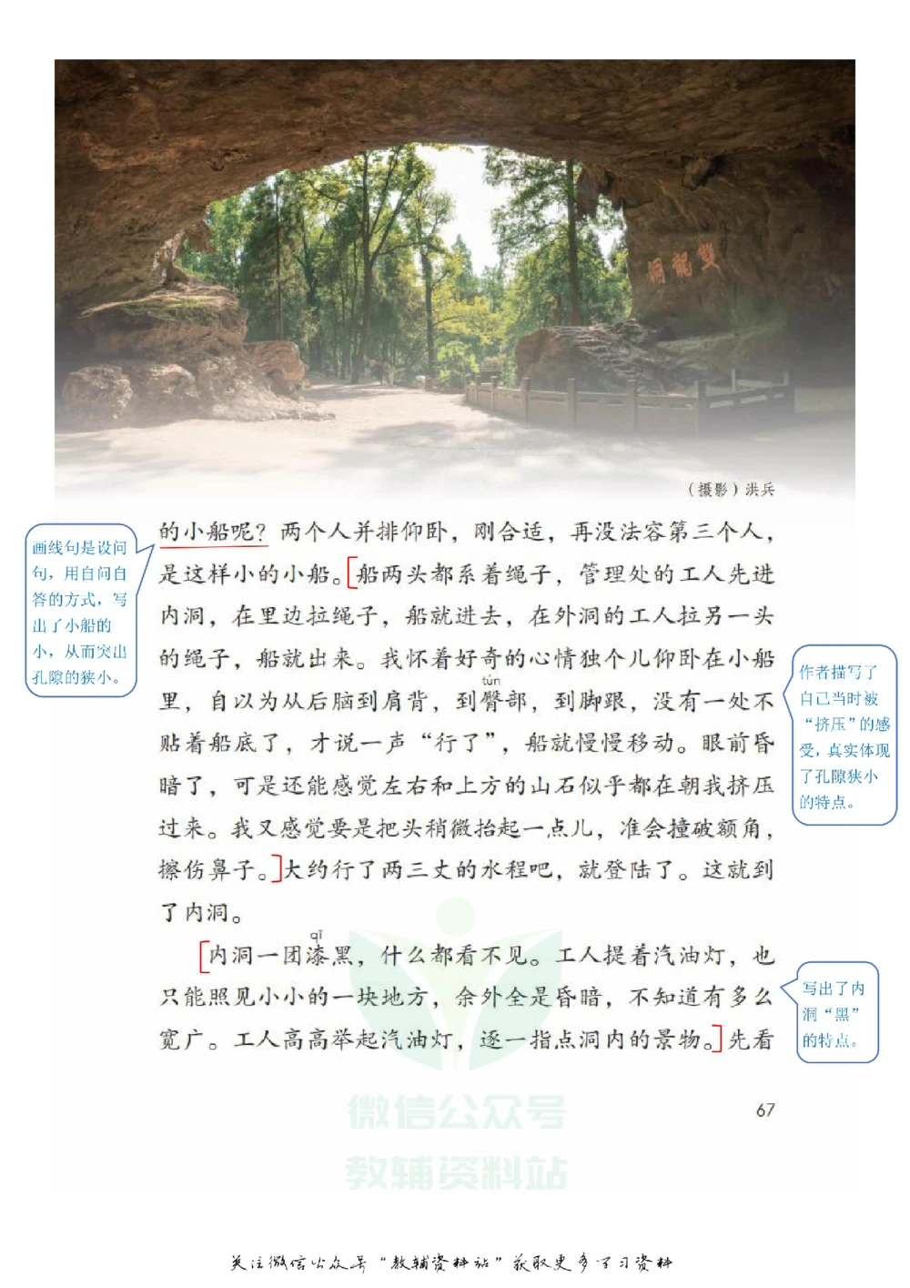 四年级下册语文部编版课堂笔记（飞翔版）_小学初中学霸笔记类资料汇总6.33GB_小学同步课堂笔记2.76GB_1~6年级全册语文部编版课堂笔记