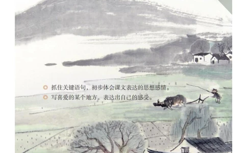 四年级下册语文部编版课堂笔记（飞翔版）_小学初中学霸笔记类资料汇总6.33GB_小学同步课堂笔记2.76GB_1~6年级全册语文部编版课堂笔记