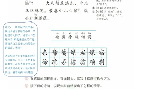 四年级下册语文部编版课堂笔记（飞翔版）_小学初中学霸笔记类资料汇总6.33GB_小学同步课堂笔记2.76GB_1~6年级全册语文部编版课堂笔记