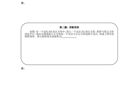 五年级奥数天天练(中难度）_小学奥数举一反三1-6年级相关课程_5五年级奥数《举一反三》课外天天练习题_五年级练习题及答案