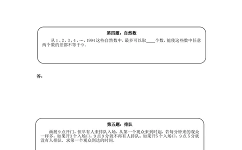 五年级奥数天天练(中难度）_小学奥数举一反三1-6年级相关课程_5五年级奥数《举一反三》课外天天练习题_五年级练习题及答案
