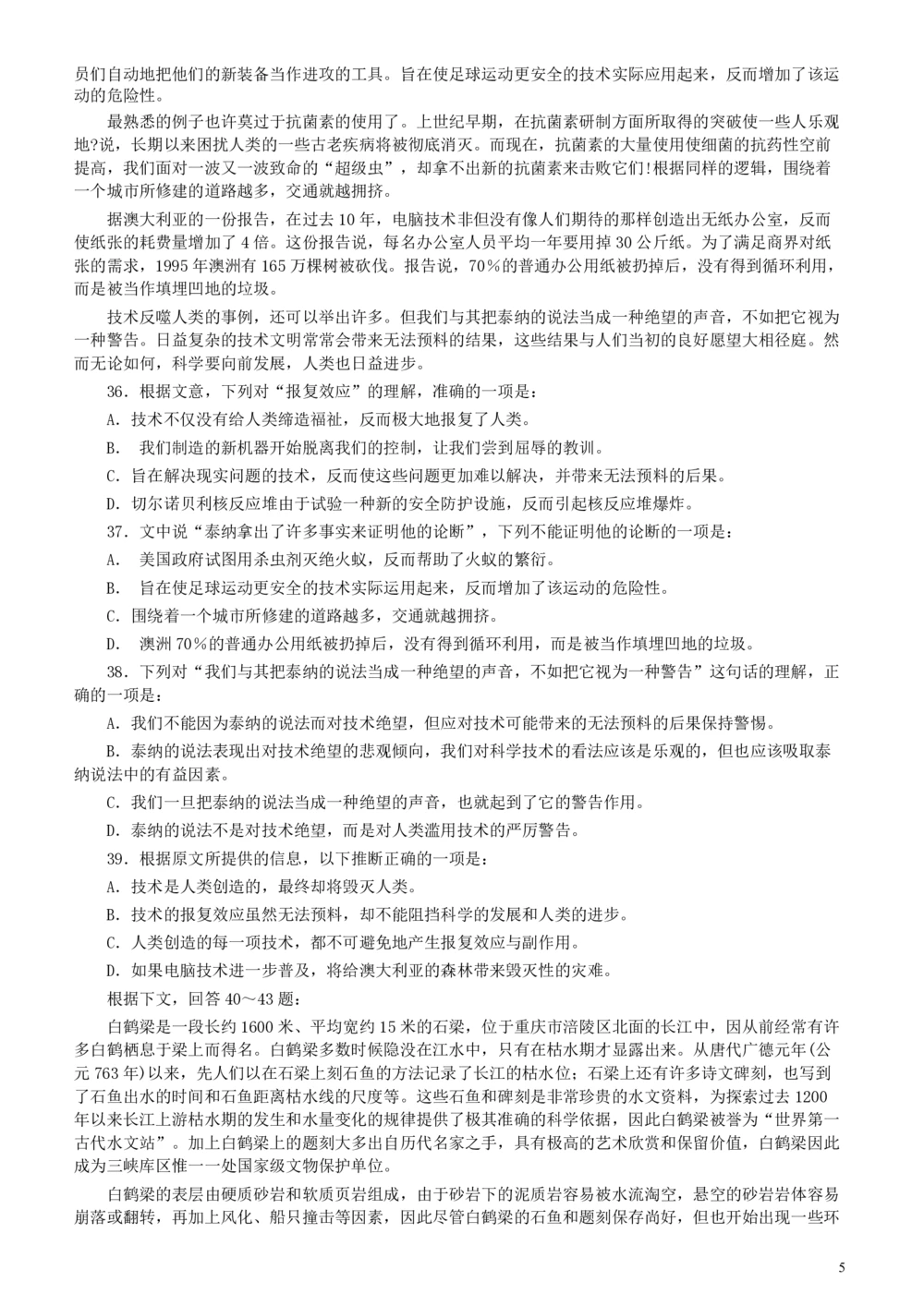 2004年广东公务员考试《行测》真题（下半年）_各省考资料汇总_1、2026省考资料（持续更新中）_1、2026省考系统班课程（推荐先看）_1、2026系统班课程（先看）_2026广东省考980系统班_题目