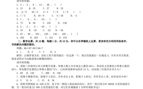 2004年广东公务员考试《行测》真题（下半年）_各省考资料汇总_1、2026省考资料（持续更新中）_1、2026省考系统班课程（推荐先看）_1、2026系统班课程（先看）_2026广东省考980系统班_题目