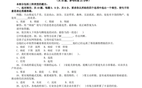 2004年广东公务员考试《行测》真题（下半年）_各省考资料汇总_1、2026省考资料（持续更新中）_1、2026省考系统班课程（推荐先看）_1、2026系统班课程（先看）_2026广东省考980系统班_题目
