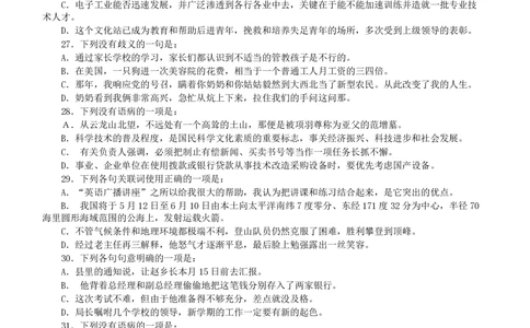 2004年广东公务员考试《行测》真题（下半年）_各省考资料汇总_1、2026省考资料（持续更新中）_1、2026省考系统班课程（推荐先看）_1、2026系统班课程（先看）_2026广东省考980系统班_题目