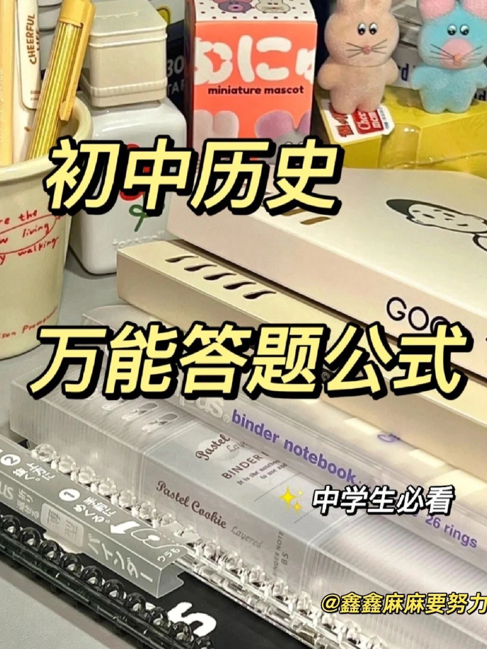 初中历史万能答题模版_中小学精品资料(高清可打印)_初中大全集高清资料整理版