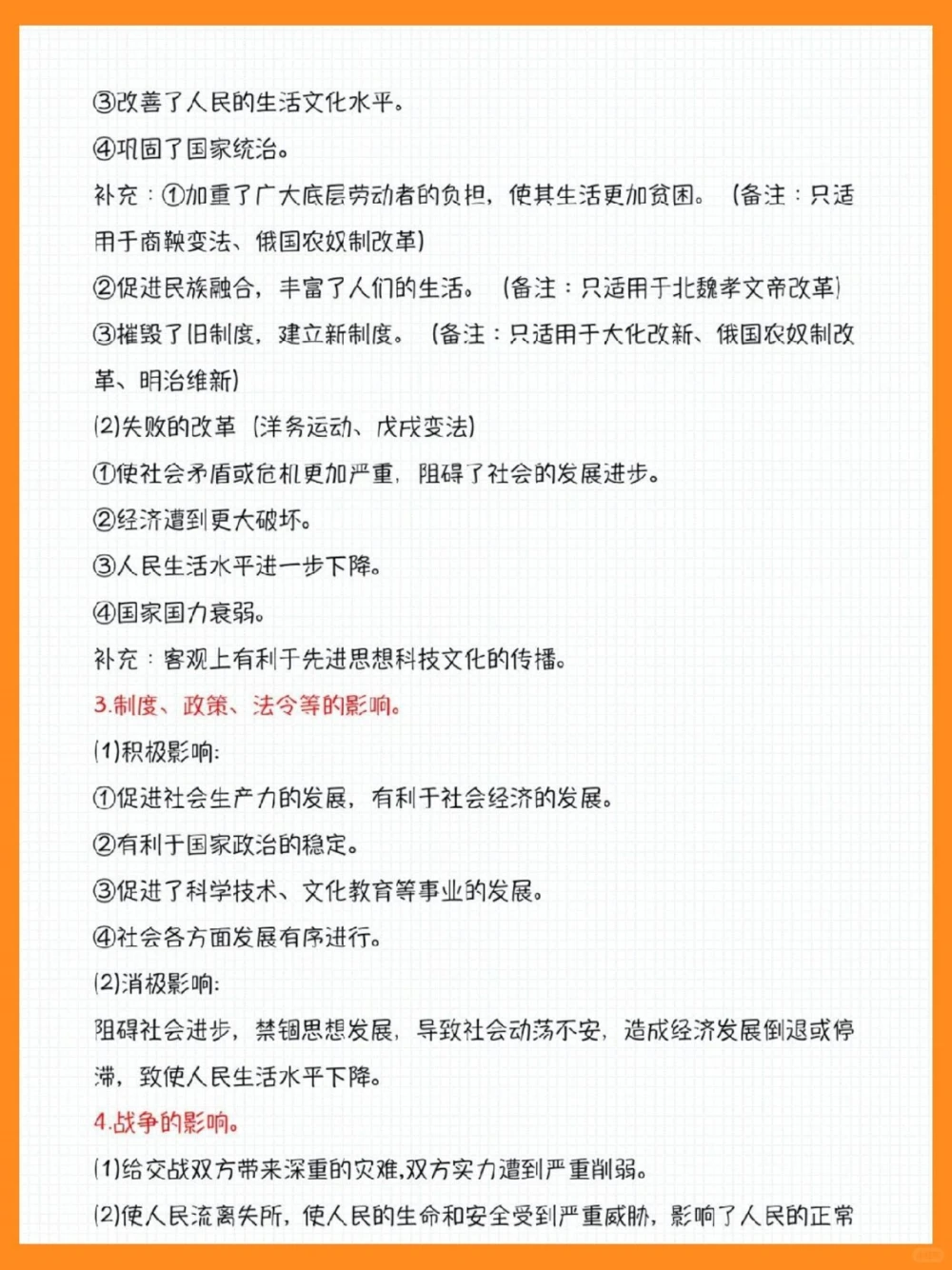 初中历史万能答题模版_中小学精品资料(高清可打印)_初中大全集高清资料整理版