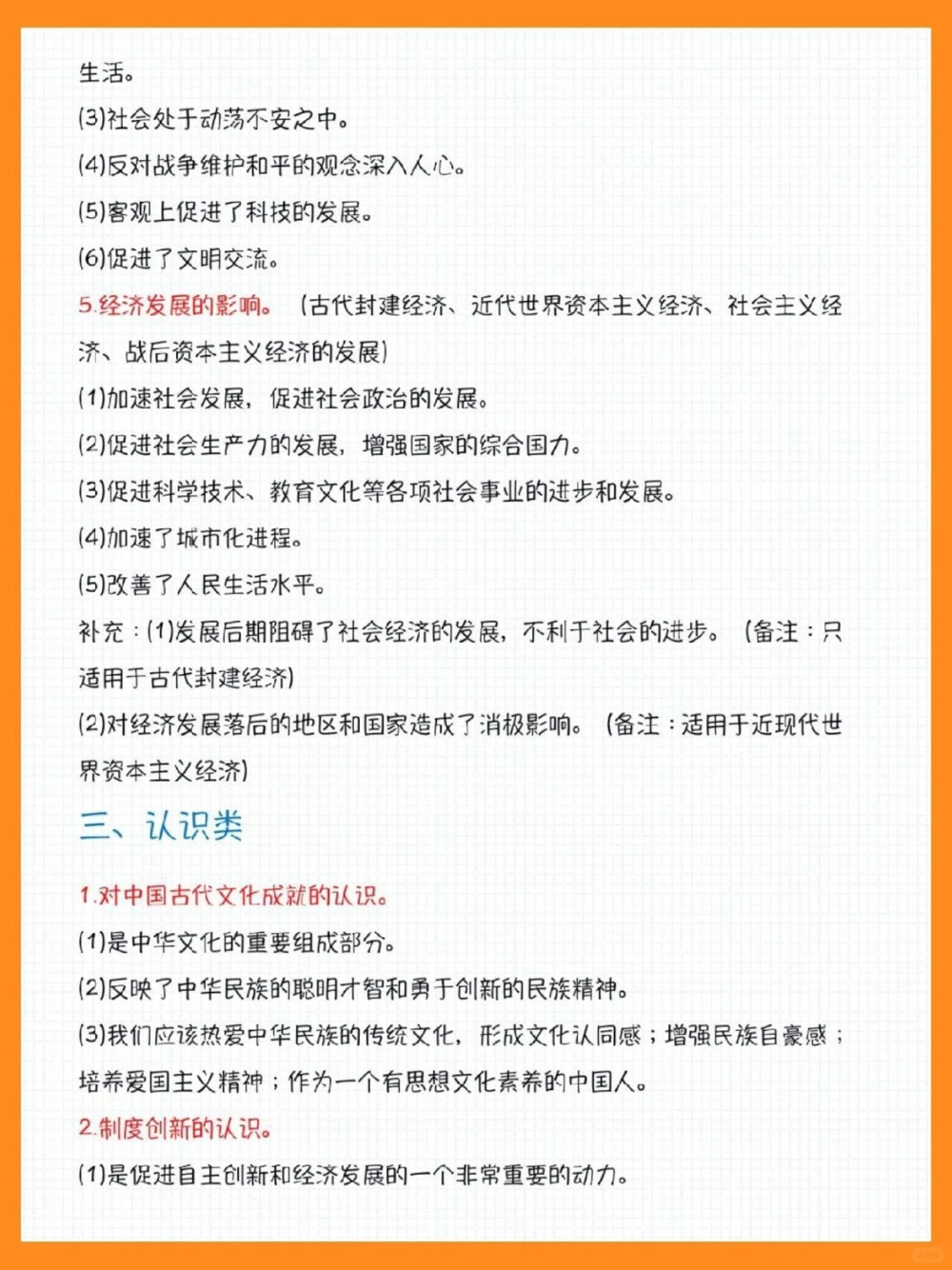 初中历史万能答题模版_中小学精品资料(高清可打印)_初中大全集高清资料整理版