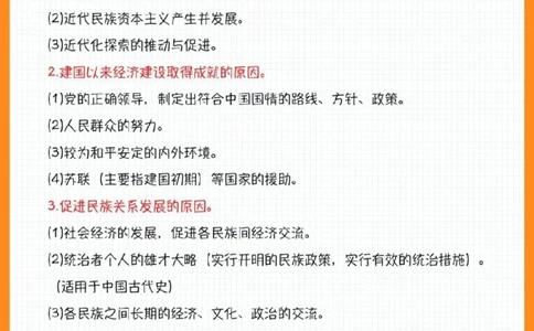 初中历史万能答题模版_中小学精品资料(高清可打印)_初中大全集高清资料整理版