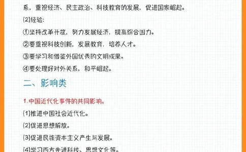 初中历史万能答题模版_中小学精品资料(高清可打印)_初中大全集高清资料整理版