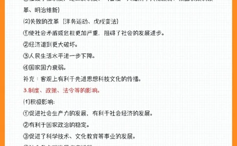 初中历史万能答题模版_中小学精品资料(高清可打印)_初中大全集高清资料整理版