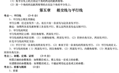 初一到初三数学要考的都在这里了，都是重点，刷到这个就代表你的数学成绩要好起来了#数学#初中数学#知识点总结#图文伙伴计划#抖音图文来了_中小学精品资料(高清可打印)