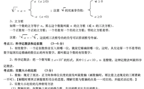 初一到初三数学要考的都在这里了，都是重点，刷到这个就代表你的数学成绩要好起来了#数学#初中数学#知识点总结#图文伙伴计划#抖音图文来了_中小学精品资料(高清可打印)