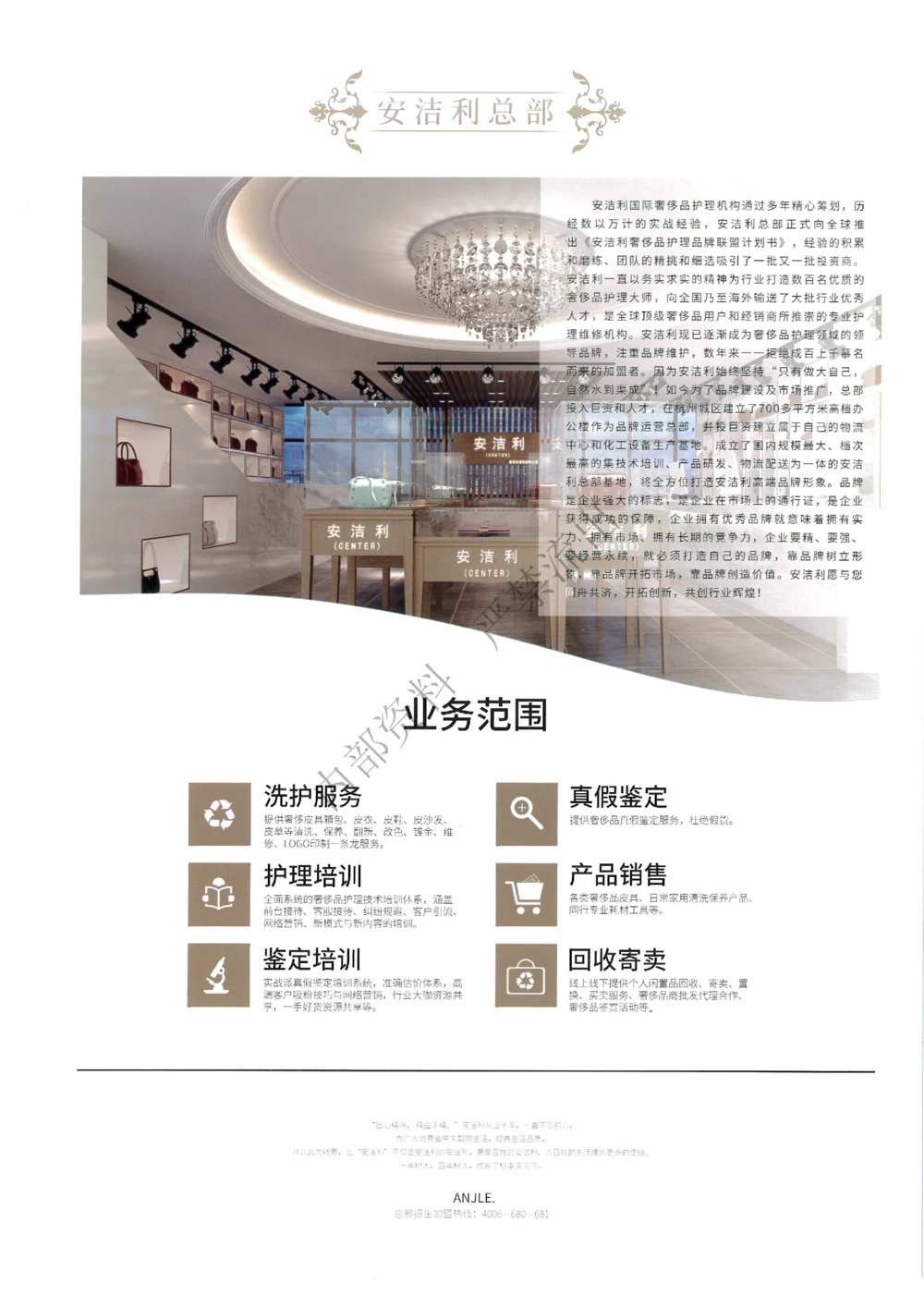 161-226_X017-奢侈品鉴定教程最新合集_1、奢侈品品牌鉴定课程11节+课件_箱包知识书籍