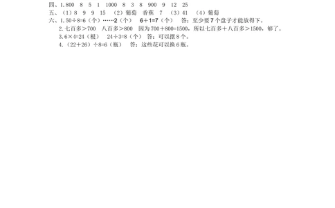 人教2018河南济源市二年级_小学试卷大合集_二年级数学下册（单元期中期末试卷）_北师大版二年级数学下册单元期中期末测试卷_期末测试真题卷_期末真题卷