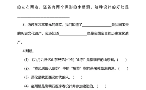 部编版三年级语文下册第三单元达标检测卷_小学试卷大合集_三年级语文下册（单元期中期末试卷）_三年级语文下册单元试卷+月考卷_部编版三年级语文下册第三单元检测卷（8套）