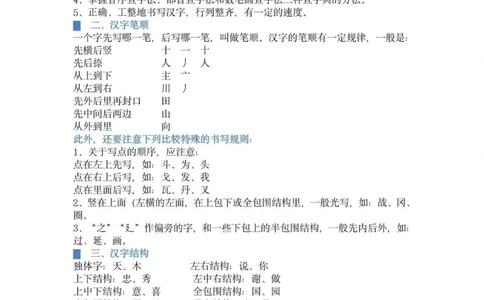 必看！小升初最全知识点整理，掌握升学不再难_中小学精品资料(高清可打印)_初中大全集高清资料整理版