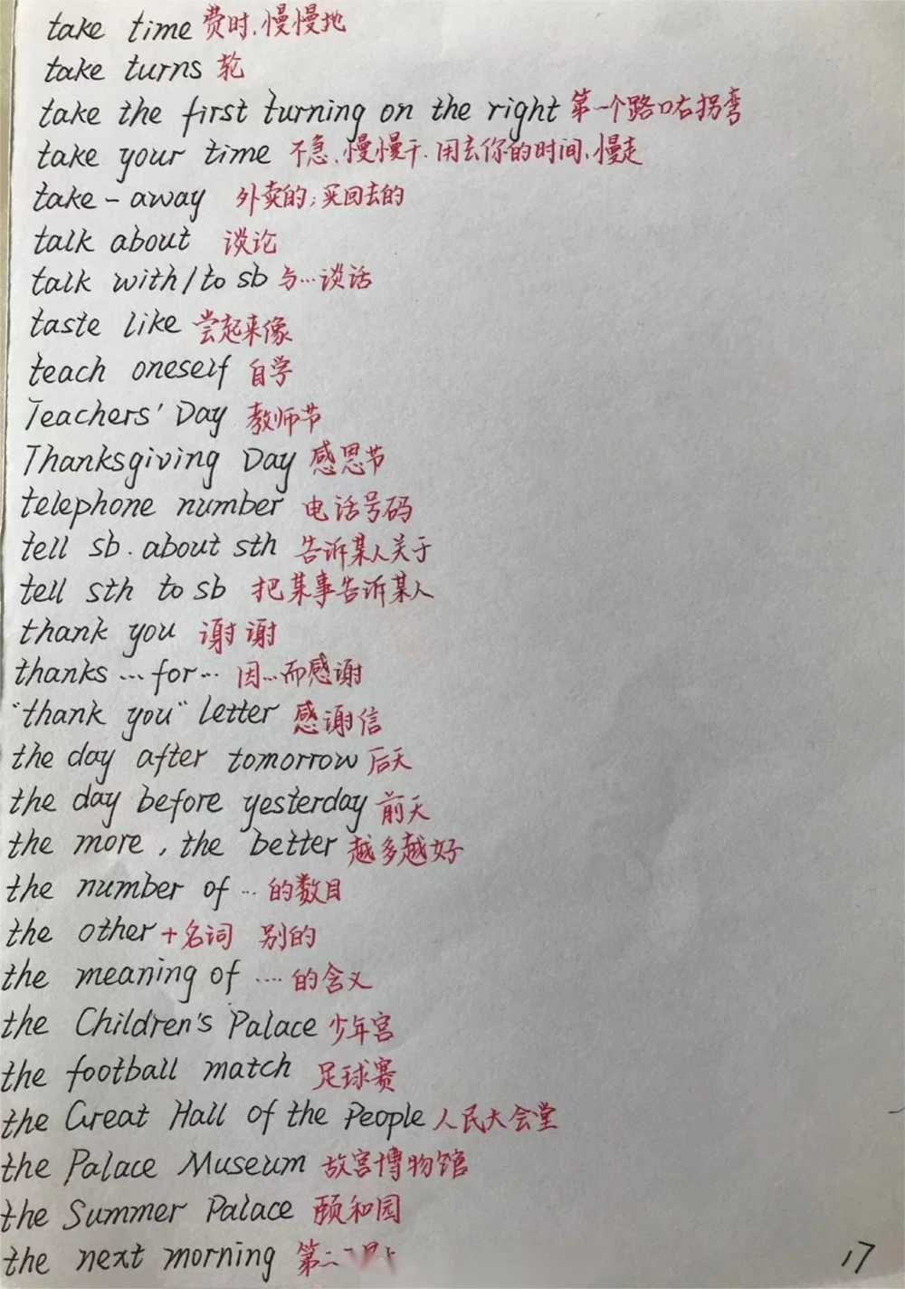 初一到初三的英语要背熟的短语手写笔记，@你身边英语不好的同学来努力了#英语#每天学习一点点#手写笔记#学霸秘籍#每天学习英语一点点_中小学精品资料(高清可打印)