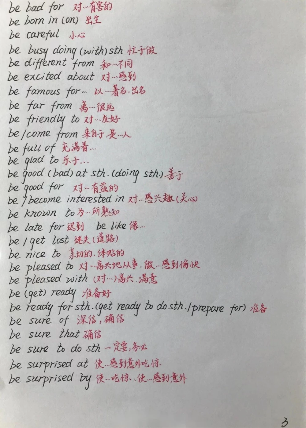 初一到初三的英语要背熟的短语手写笔记，@你身边英语不好的同学来努力了#英语#每天学习一点点#手写笔记#学霸秘籍#每天学习英语一点点_中小学精品资料(高清可打印)