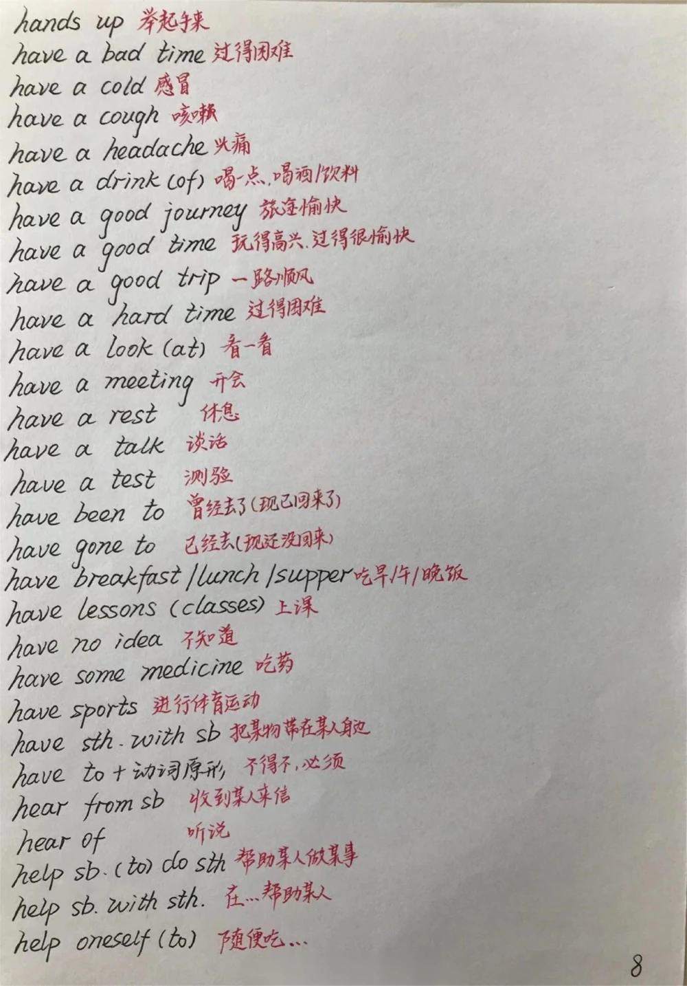 初一到初三的英语要背熟的短语手写笔记，@你身边英语不好的同学来努力了#英语#每天学习一点点#手写笔记#学霸秘籍#每天学习英语一点点_中小学精品资料(高清可打印)