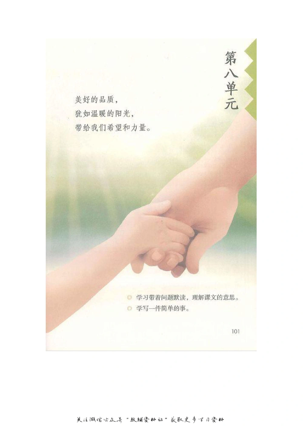 三年级上册语文部编版课堂笔记（飞翔版）_小学初中学霸笔记类资料汇总6.33GB_小学同步课堂笔记2.76GB_1~6年级全册语文部编版课堂笔记