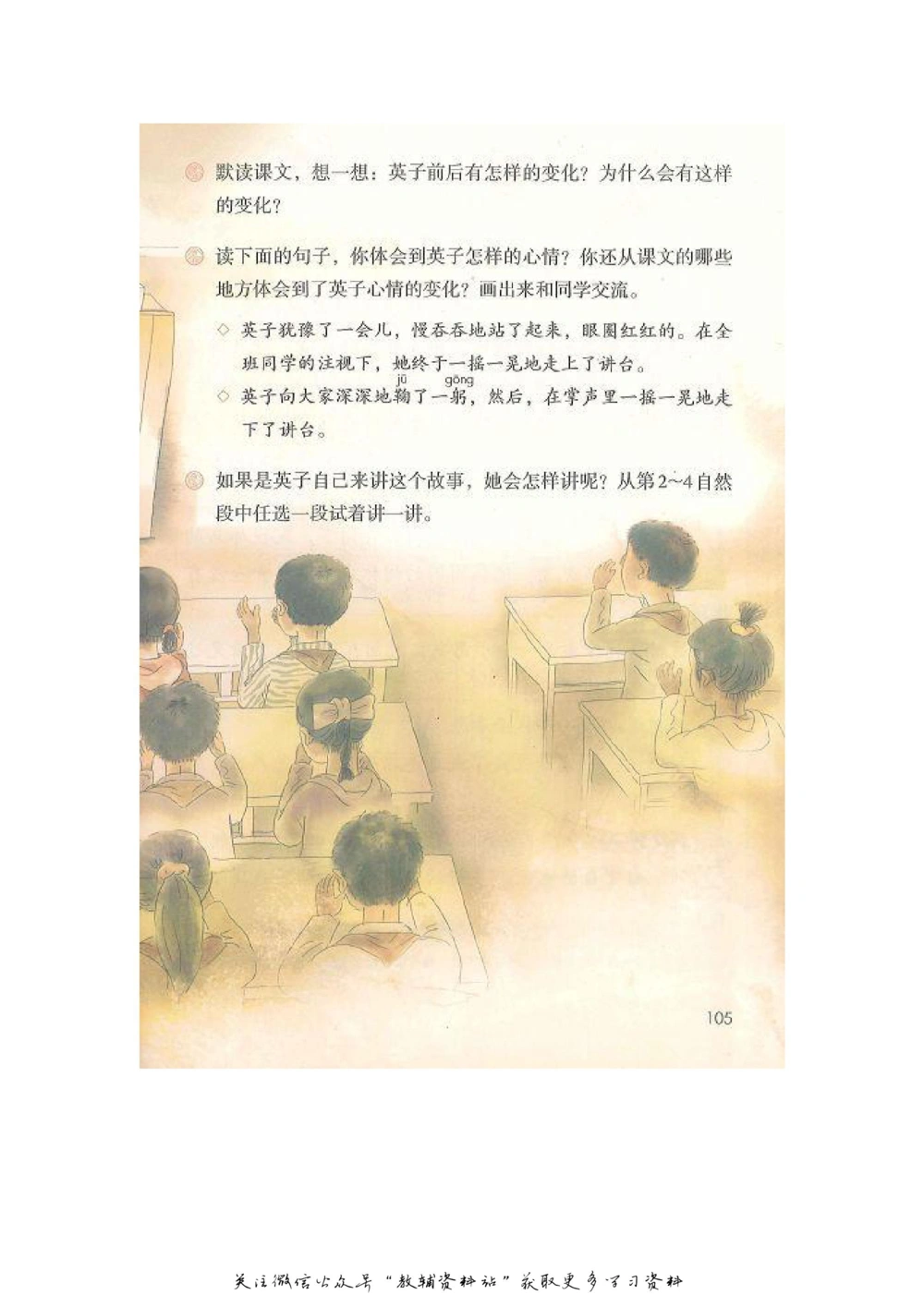 三年级上册语文部编版课堂笔记（飞翔版）_小学初中学霸笔记类资料汇总6.33GB_小学同步课堂笔记2.76GB_1~6年级全册语文部编版课堂笔记