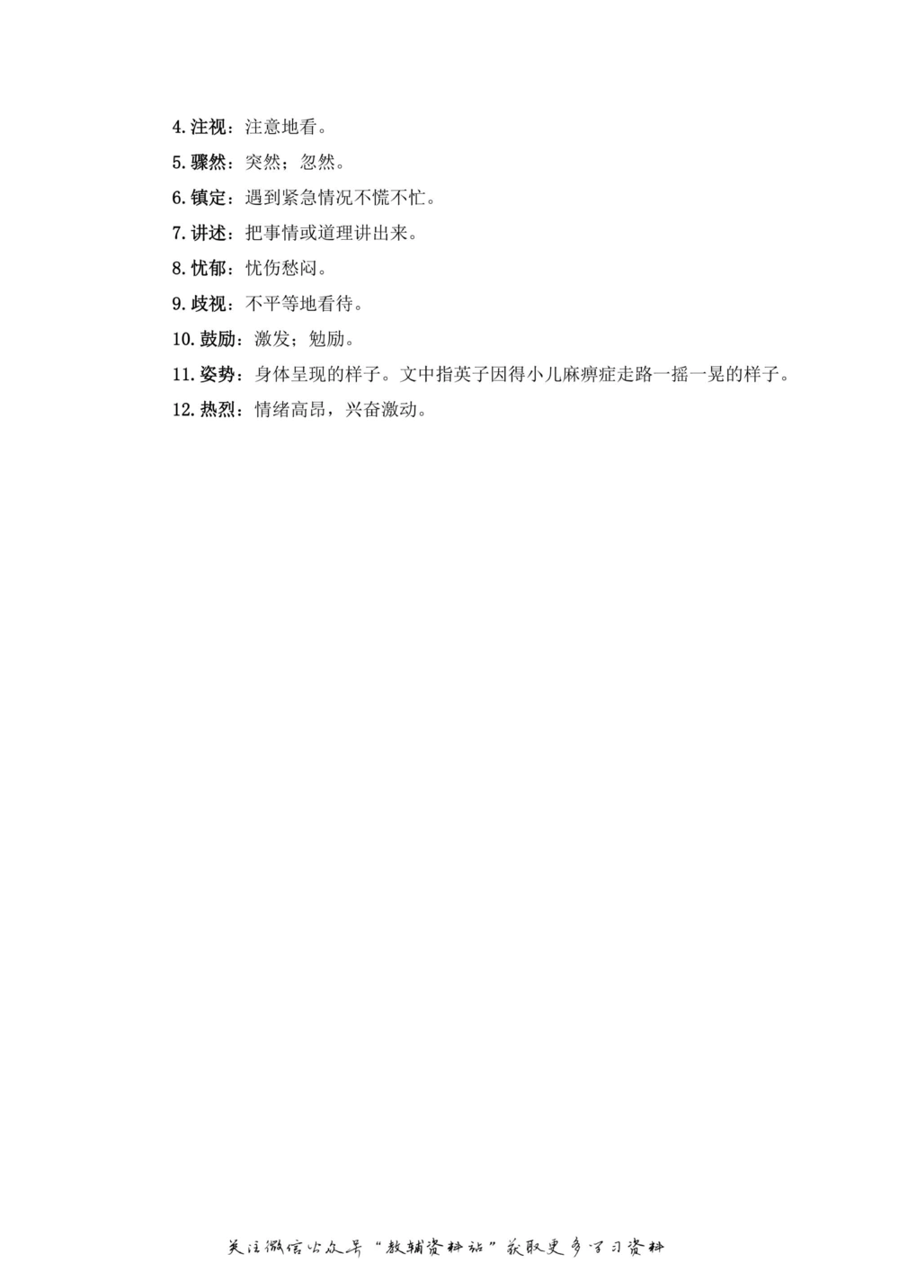 三年级上册语文部编版课堂笔记（飞翔版）_小学初中学霸笔记类资料汇总6.33GB_小学同步课堂笔记2.76GB_1~6年级全册语文部编版课堂笔记