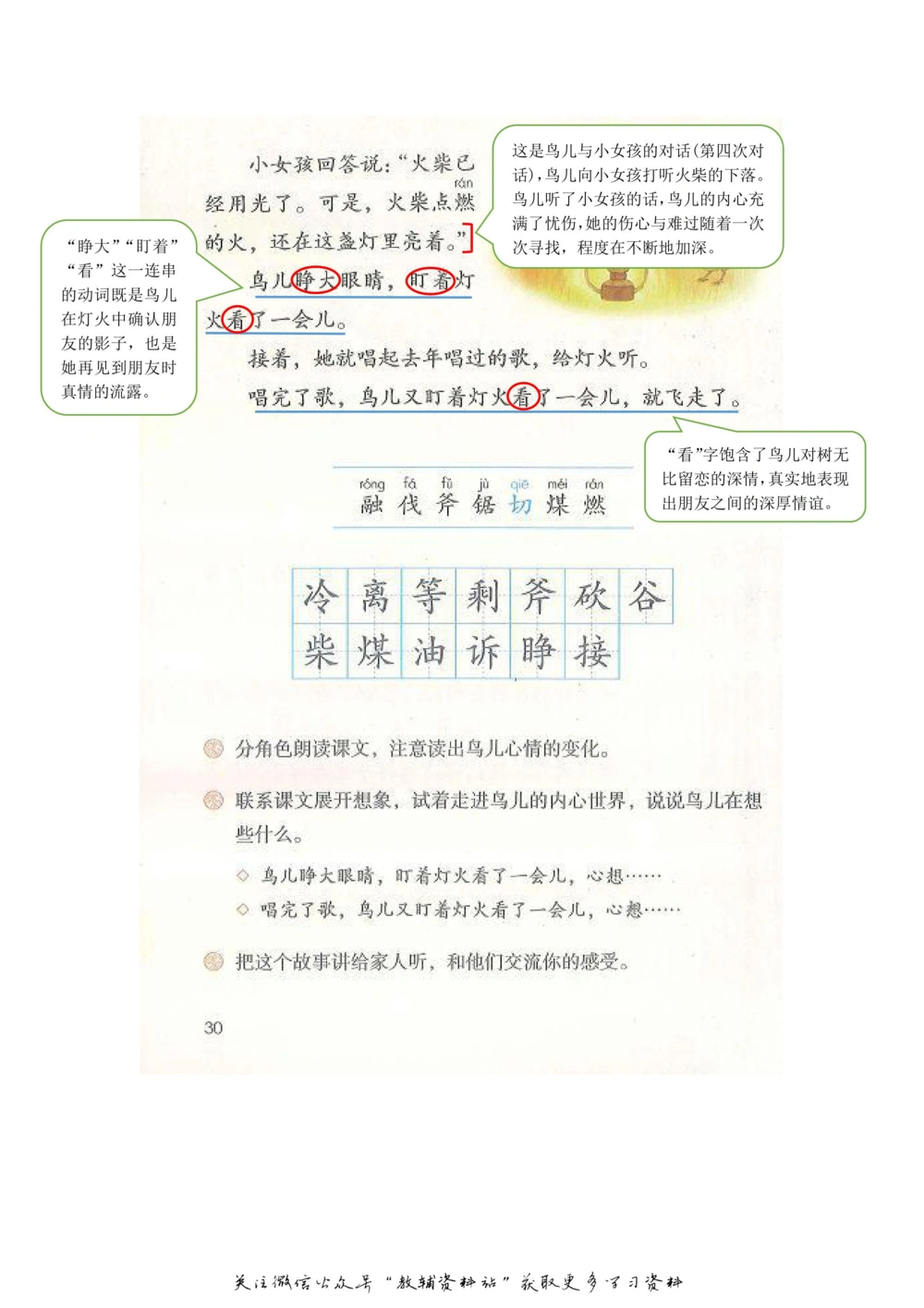 三年级上册语文部编版课堂笔记（飞翔版）_小学初中学霸笔记类资料汇总6.33GB_小学同步课堂笔记2.76GB_1~6年级全册语文部编版课堂笔记