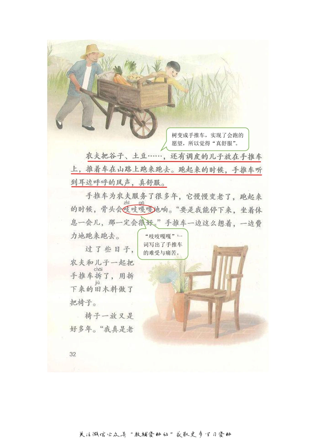 三年级上册语文部编版课堂笔记（飞翔版）_小学初中学霸笔记类资料汇总6.33GB_小学同步课堂笔记2.76GB_1~6年级全册语文部编版课堂笔记