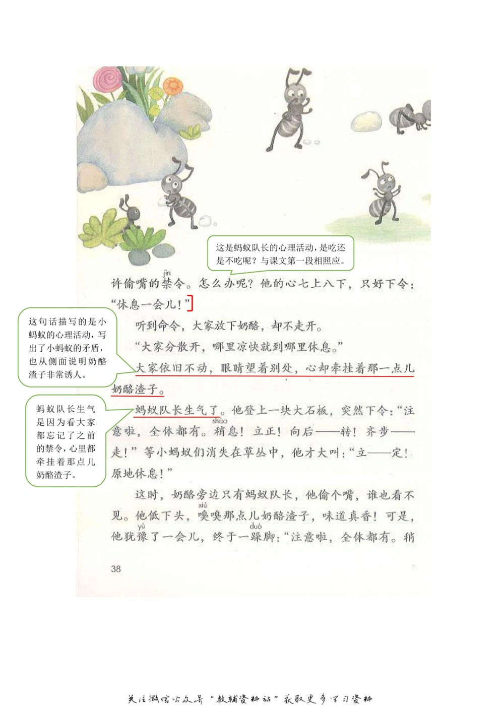 三年级上册语文部编版课堂笔记（飞翔版）_小学初中学霸笔记类资料汇总6.33GB_小学同步课堂笔记2.76GB_1~6年级全册语文部编版课堂笔记
