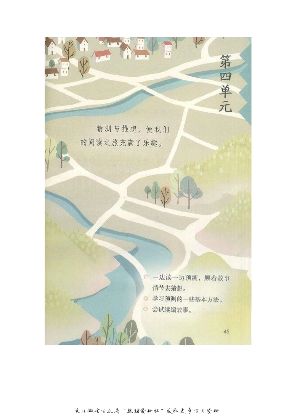 三年级上册语文部编版课堂笔记（飞翔版）_小学初中学霸笔记类资料汇总6.33GB_小学同步课堂笔记2.76GB_1~6年级全册语文部编版课堂笔记