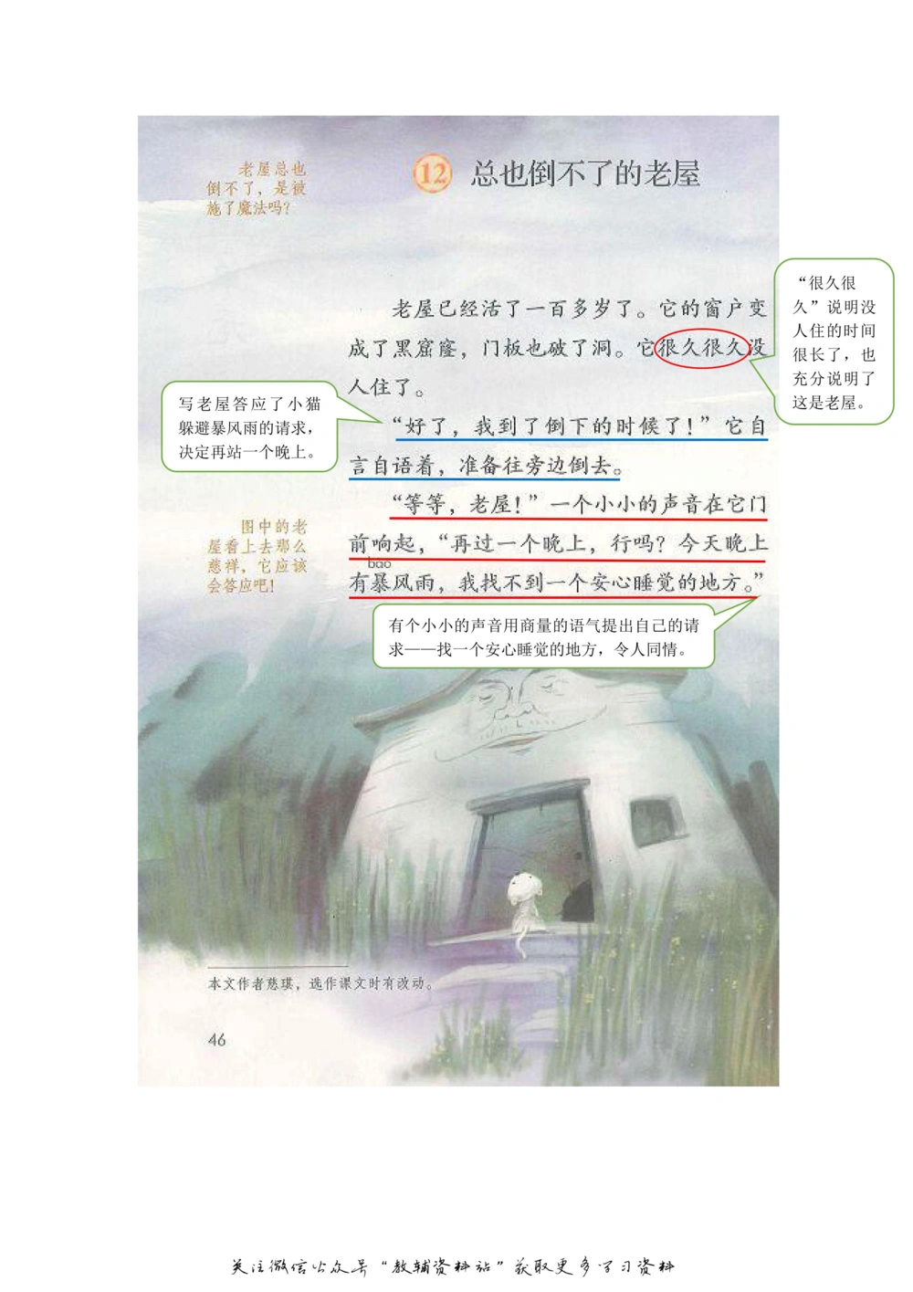 三年级上册语文部编版课堂笔记（飞翔版）_小学初中学霸笔记类资料汇总6.33GB_小学同步课堂笔记2.76GB_1~6年级全册语文部编版课堂笔记