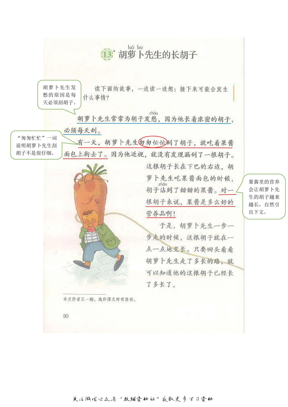 三年级上册语文部编版课堂笔记（飞翔版）_小学初中学霸笔记类资料汇总6.33GB_小学同步课堂笔记2.76GB_1~6年级全册语文部编版课堂笔记