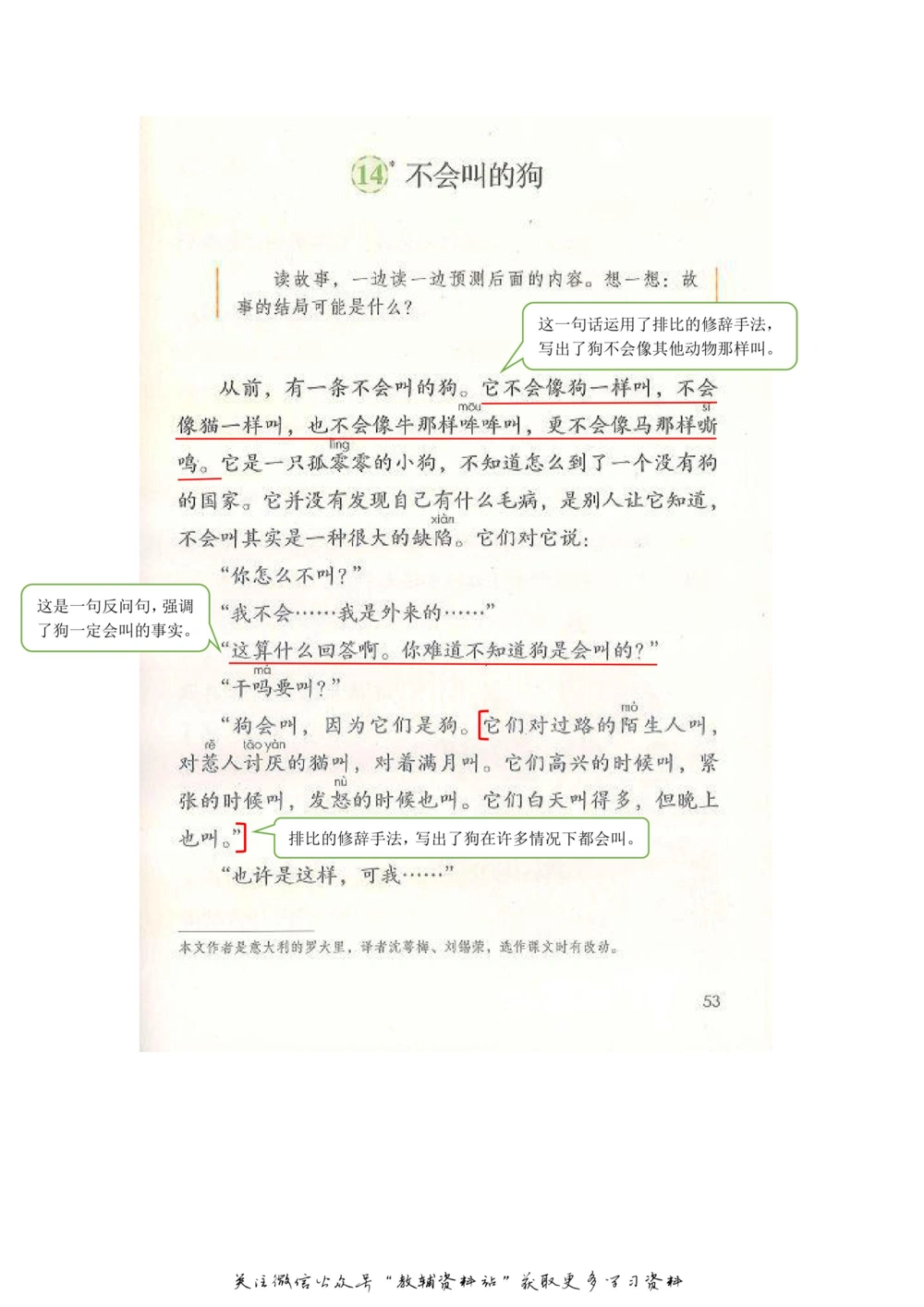 三年级上册语文部编版课堂笔记（飞翔版）_小学初中学霸笔记类资料汇总6.33GB_小学同步课堂笔记2.76GB_1~6年级全册语文部编版课堂笔记