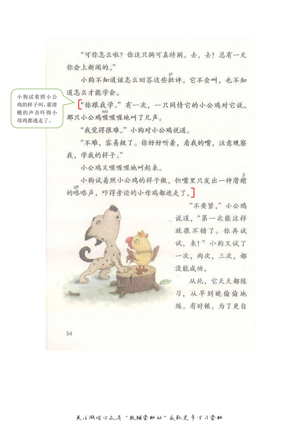 三年级上册语文部编版课堂笔记（飞翔版）_小学初中学霸笔记类资料汇总6.33GB_小学同步课堂笔记2.76GB_1~6年级全册语文部编版课堂笔记