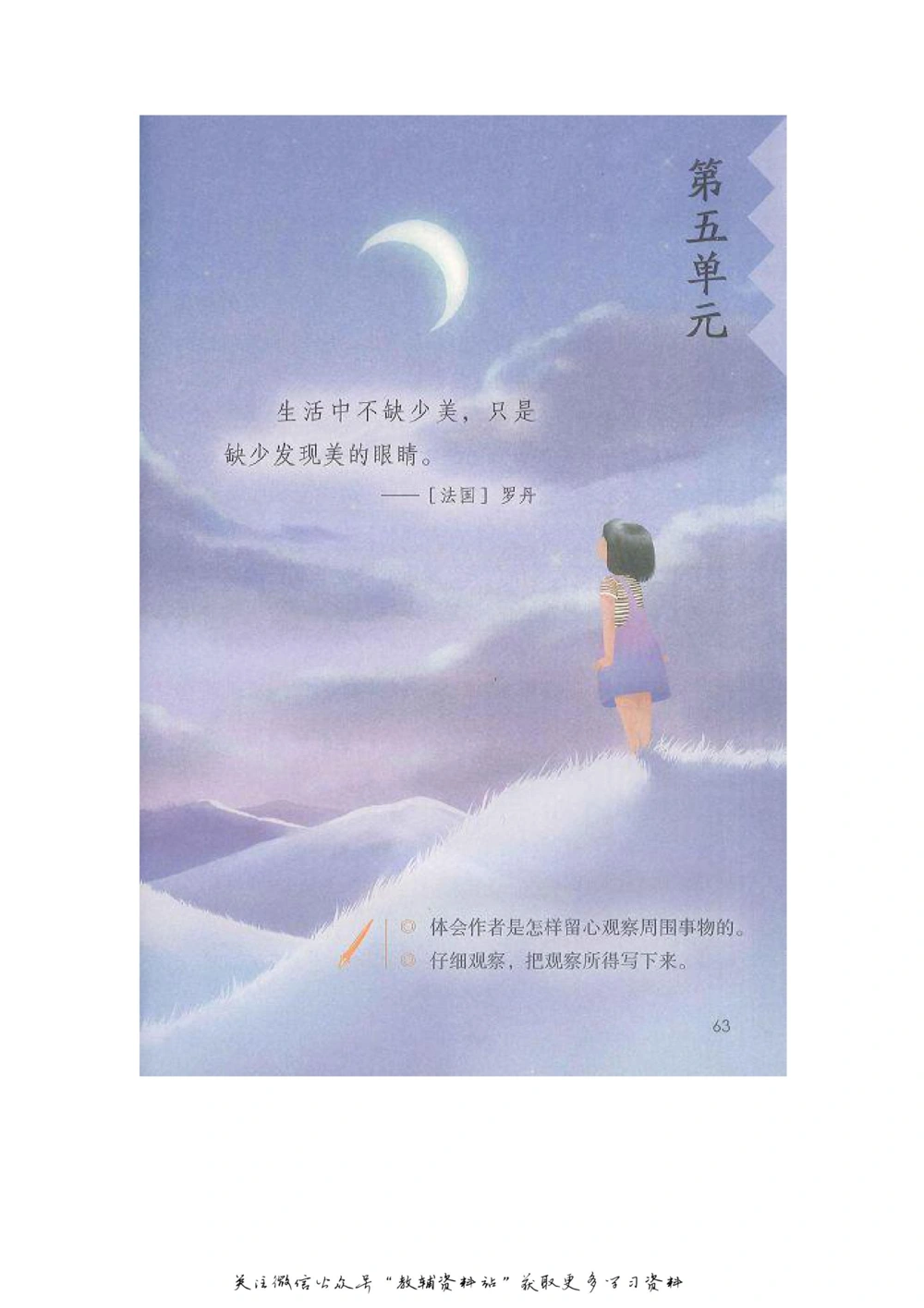 三年级上册语文部编版课堂笔记（飞翔版）_小学初中学霸笔记类资料汇总6.33GB_小学同步课堂笔记2.76GB_1~6年级全册语文部编版课堂笔记