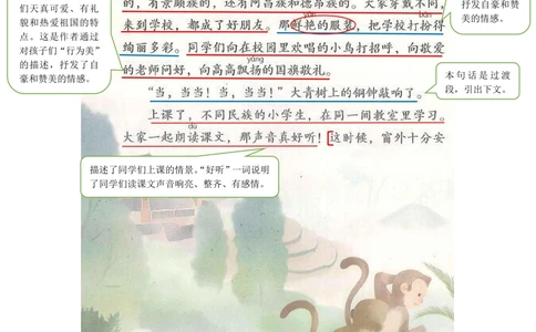 三年级上册语文部编版课堂笔记（飞翔版）_小学初中学霸笔记类资料汇总6.33GB_小学同步课堂笔记2.76GB_1~6年级全册语文部编版课堂笔记