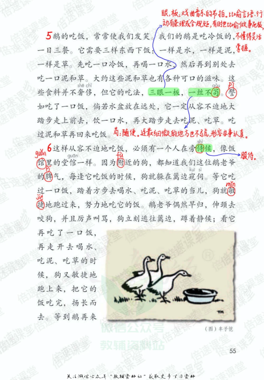 四年级下册语文部编版课堂笔记（倍速版）_小学初中学霸笔记类资料汇总6.33GB_小学同步课堂笔记2.76GB_1~6年级全册语文部编版课堂笔记