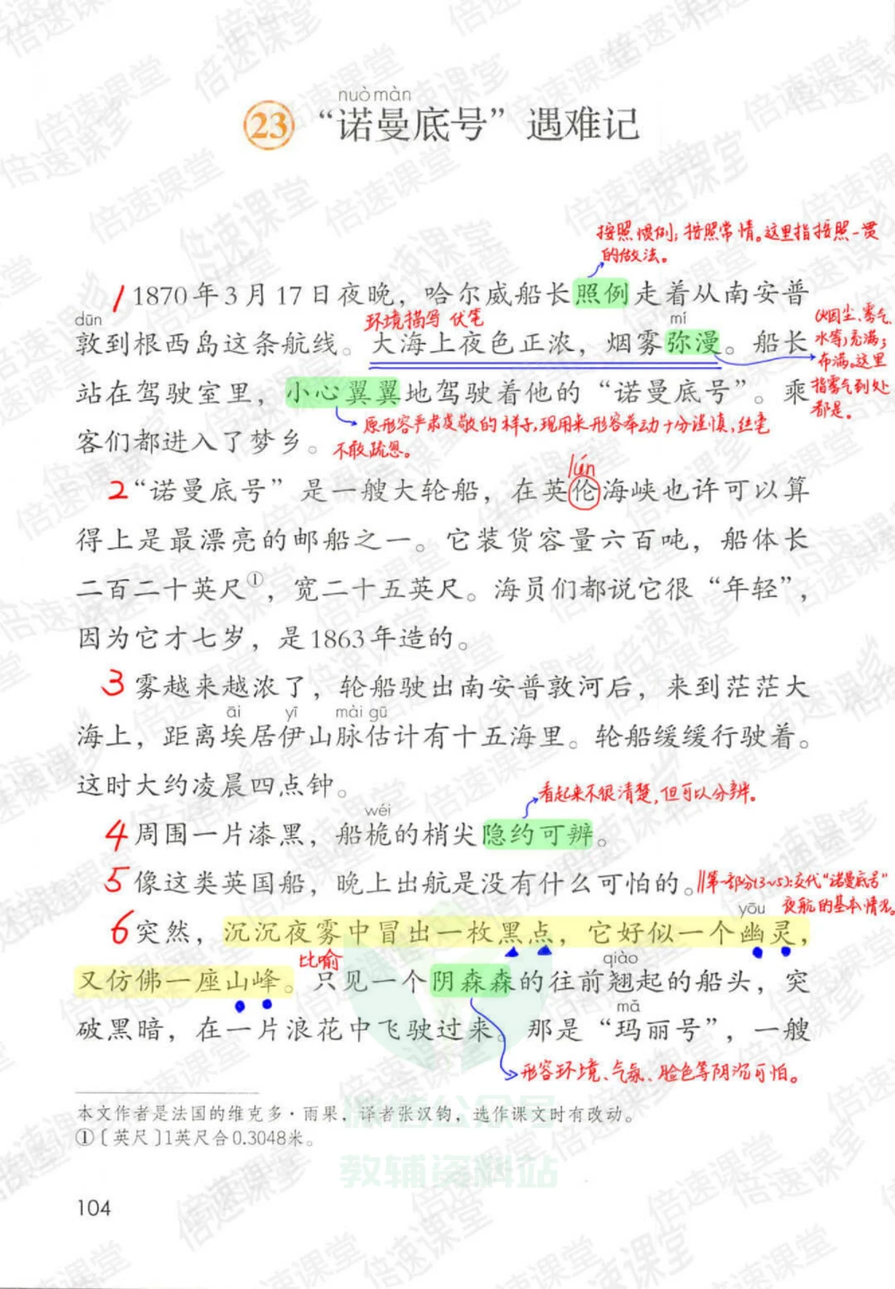 四年级下册语文部编版课堂笔记（倍速版）_小学初中学霸笔记类资料汇总6.33GB_小学同步课堂笔记2.76GB_1~6年级全册语文部编版课堂笔记