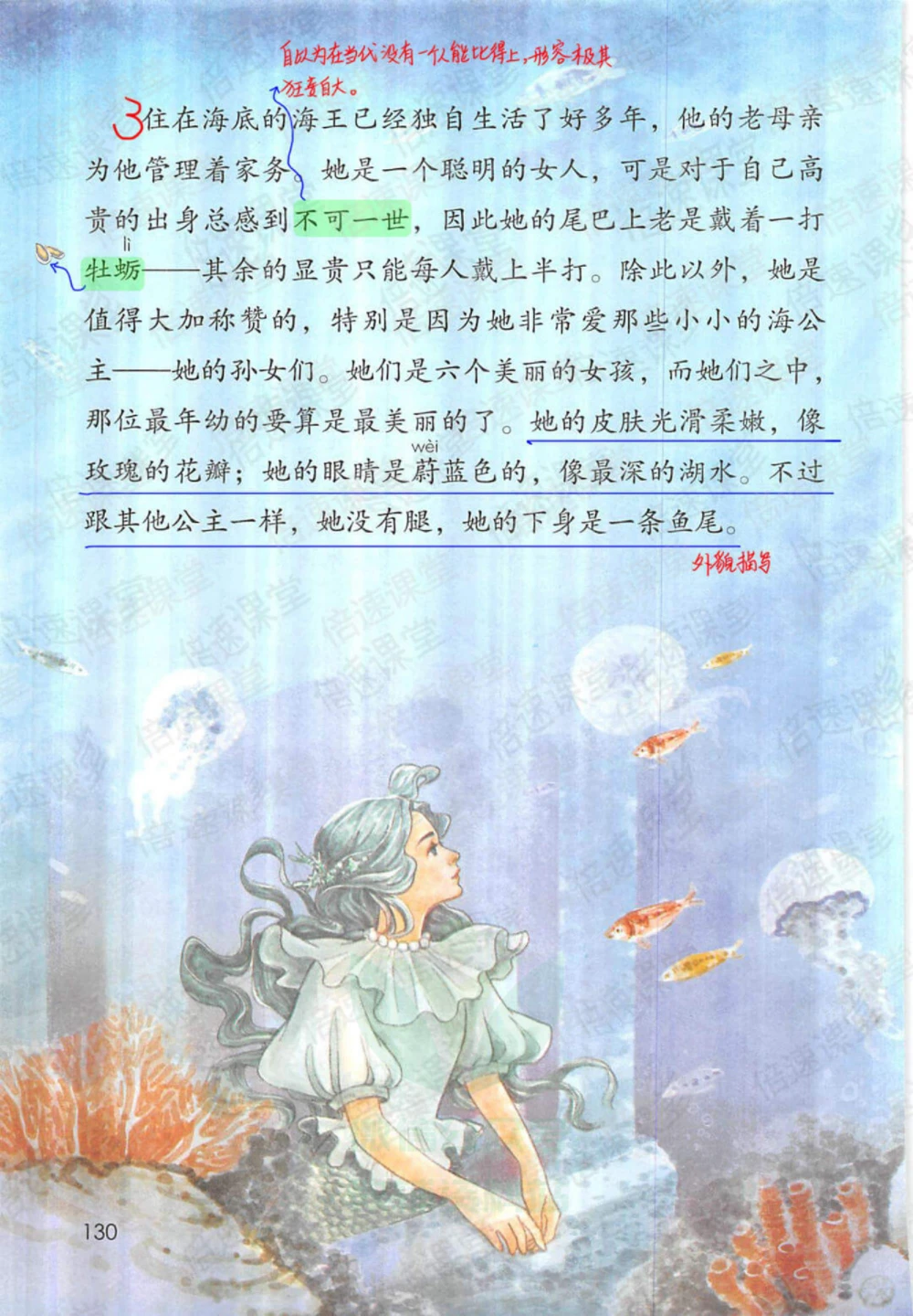 四年级下册语文部编版课堂笔记（倍速版）_小学初中学霸笔记类资料汇总6.33GB_小学同步课堂笔记2.76GB_1~6年级全册语文部编版课堂笔记