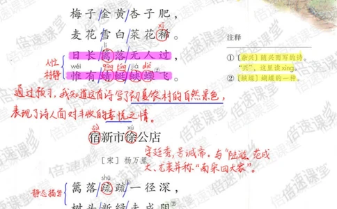 四年级下册语文部编版课堂笔记（倍速版）_小学初中学霸笔记类资料汇总6.33GB_小学同步课堂笔记2.76GB_1~6年级全册语文部编版课堂笔记