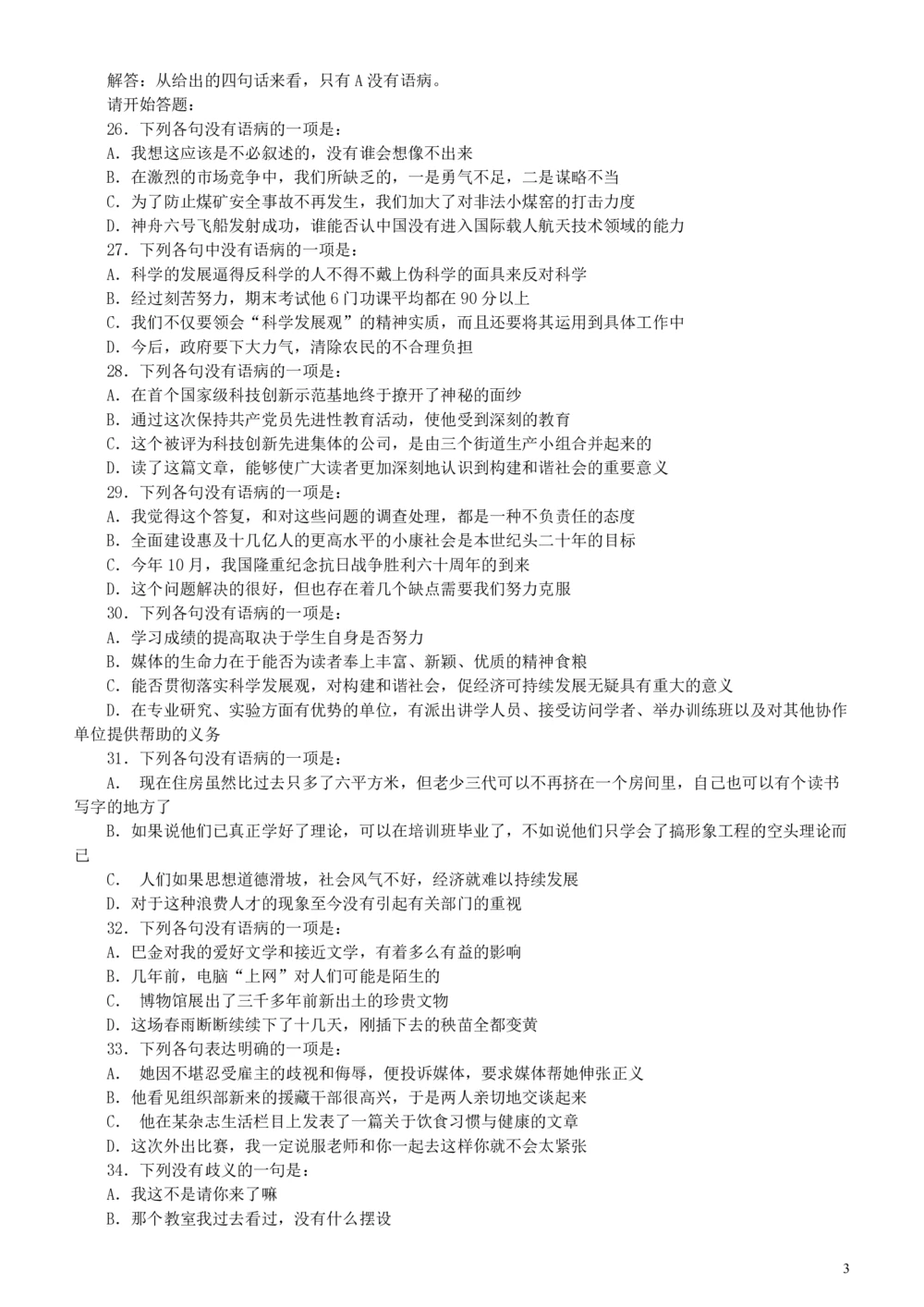 2005年广东公务员考试《行测》真题（下半年）_各省考资料汇总_1、2026省考资料（持续更新中）_1、2026省考系统班课程（推荐先看）_1、2026系统班课程（先看）_2026广东省考980系统班_题目