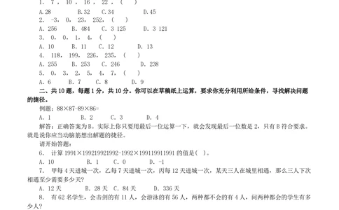 2005年广东公务员考试《行测》真题（下半年）_各省考资料汇总_1、2026省考资料（持续更新中）_1、2026省考系统班课程（推荐先看）_1、2026系统班课程（先看）_2026广东省考980系统班_题目