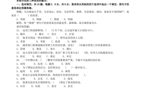 2005年广东公务员考试《行测》真题（下半年）_各省考资料汇总_1、2026省考资料（持续更新中）_1、2026省考系统班课程（推荐先看）_1、2026系统班课程（先看）_2026广东省考980系统班_题目