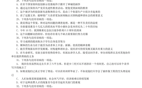 2005年广东公务员考试《行测》真题（下半年）_各省考资料汇总_1、2026省考资料（持续更新中）_1、2026省考系统班课程（推荐先看）_1、2026系统班课程（先看）_2026广东省考980系统班_题目